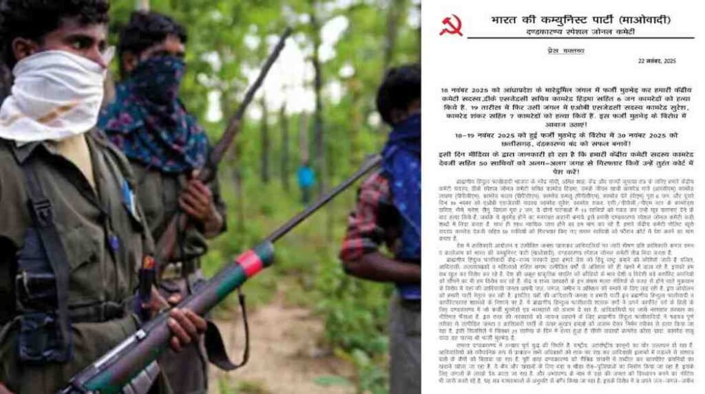 Maoist Press Note