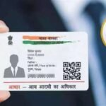 UIDAI : आधार OTP नहीं आ रहा? ऐसे पता करें नंबर लिंक है या नहीं