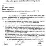 छत्तीसगढ़ में एसआईआर सर्वे को लेकर भाजपा की शिकायत, निर्वाचन आयोग से की कार्रवाई की मांग