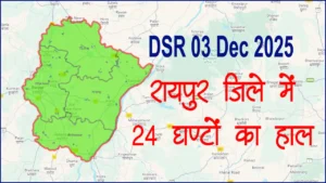 DCR 03 Dec 2025