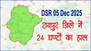 DSR 05 Dec 2025