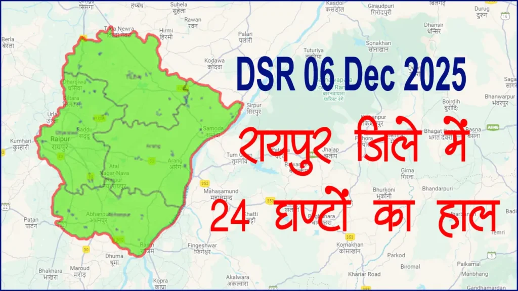 DSR 06 Dec 2025