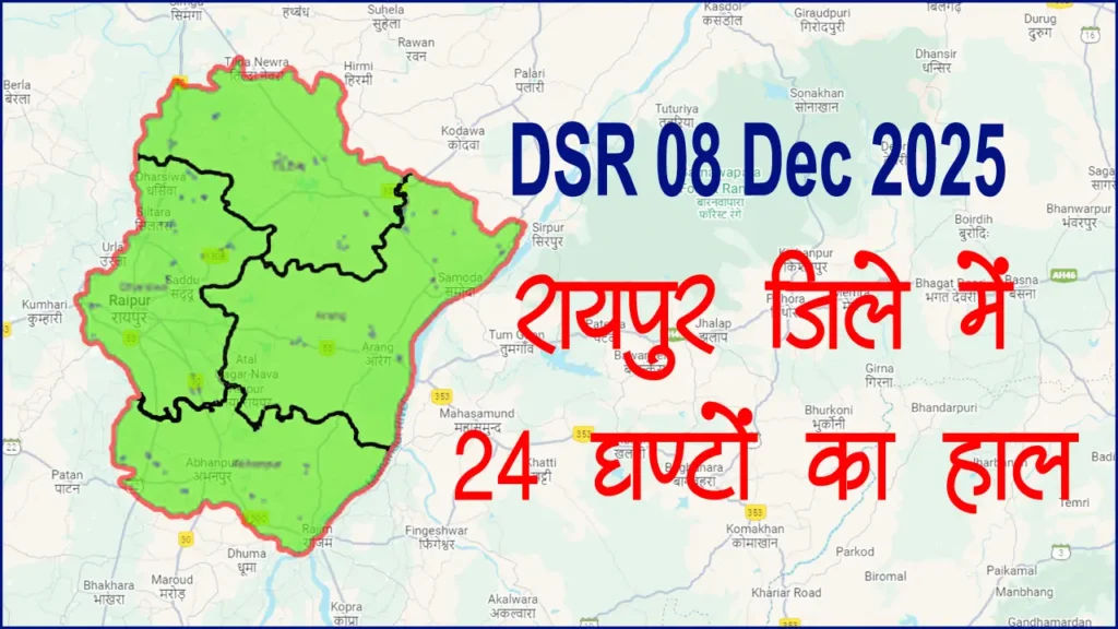 DSR 08 Dec 2025