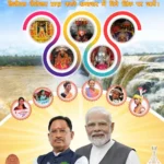 विशेष समाचार: ‘सशक्त एवं समृद्ध छत्तीसगढ़’ की झलक के साथ साल 2026 का कैलेंडर जारी