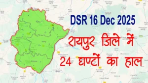 DSR 16 Dec 2025