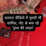  राजधानी रायपुर के अमलीडीह क्षेत्र में नशे का काला कारोबार