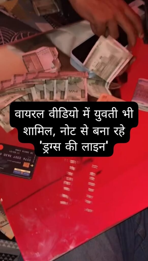 राजधानी रायपुर के अमलीडीह क्षेत्र में नशे का काला कारोबार