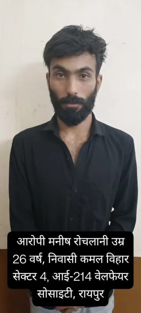 रायपुर पुलिस का ‘ऑपरेशन निश्चय’: न्यू ईयर पार्टी में जहर घोलने की साजिश नाकाम, पंजाब से चिट्टा लाने वाला तस्कर गिरफ्तार