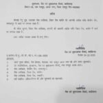 Uproar In Kanker : कांग्रेस नेता जीवन ठाकुर की संदिग्ध मौत पर आदिवासी समाज का बड़ा विरोध, जिला जेलर हटाई गई