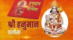 Hanuman Chalisa Recitation