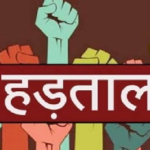 CG NEWS : आज से हड़ताल पर अधिकारी-कर्मचारी, सरकारी दफ्तरों में कामकाज ठप रहने के आसार