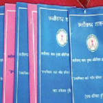 राशन हितग्राहियों को आखिरी मौका, ई-केवाईसी नहीं कराने पर ब्लैकलिस्ट होने का खतरा