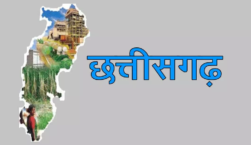 Development Of Chhattisgarh