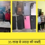 CG NEWS : फार्म हाउस में जुए का बड़ा खुलासा, रायपुर पुलिस ने 26 जुआरियों को दबोचा