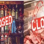 Chhattisgarh Administration Order : CG में राजिम कुंभ के चलते 15 दिन बंद रहेंगी शराब दुकानें, मांस बिक्री पर रोक