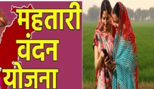 Mahatari Vandana Yojana