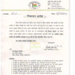 Vikas Tiwari : अनुशासनहीनता पर कांग्रेस की बड़ी कार्रवाई, छह साल के लिए पार्टी से बाहर हुए विकास तिवारी