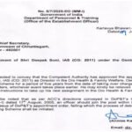 CG BREAKING : IAS ट्रांसफर बलौदाबाजार कलेक्टर दीपक सोनी को केंद्र सरकार में मिली पोस्टिंग