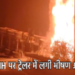 CG News : NH-63 पर जलता रहा ट्रेलर, केबिन में फंसा चालक जिंदा जला