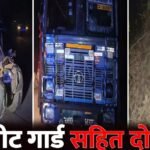 Fatal Road Accident : बीजापुर–जशपुर रोड पर भीषण हादसा, फॉरेस्ट बीट गार्ड सहित दो की मौत, दो गंभीर रूप से घायल