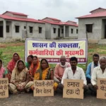 रिकॉर्ड 5 लाख आवास पूर्ण, लेकिन बनाने वालों के घर में ‘अंधेरा’: 5 माह से वेतन को तरसते कर्मचारी