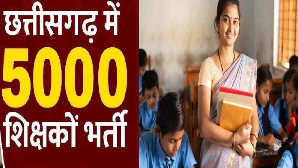 CG Teacher Recruitment 2026