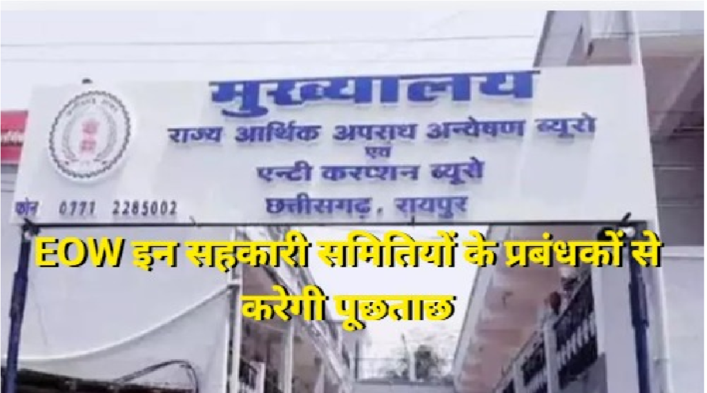 Baramkela Apex Bank Scam