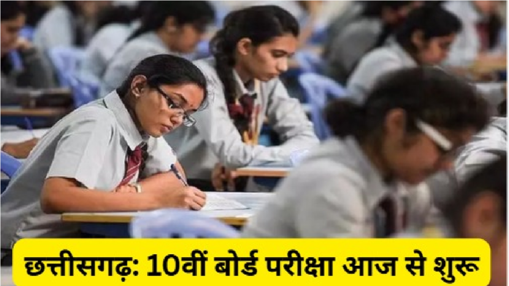 CGBSE 10th Board Exam 2026