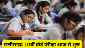 CGBSE 10th Board Exam 2026