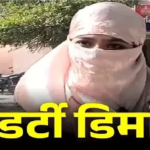 Police Sexual Harassment Case : बुलंदशहर पुलिस विवाद इन्फ्लुएंसर की शिकायत पर सिपाही पर यौन उत्पीड़न का आरोप, कार्रवाई तेज