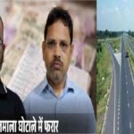 Chhattisgarh Bharatmala Scam : करोड़ों का मुआवजा डकारने वाले राजस्व अधिकारी सलाखों के पीछे, ACB-EOW अब खोलेगी राज