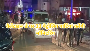 Valentine Day Security 2026