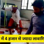 CG News : 13 साल में 4000 लावारिस लाशें, अपनों को ढूंढने आए सिर्फ 8 लोग