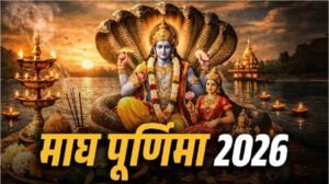 Magh Purnima 2026