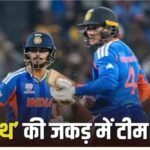 India vs South Africa Super 8 Highlights 2026 : सुपर-8 में मार्करम का ‘मास्टरस्ट्रोक’ भारतीय बल्लेबाजों की तकनीक की खुली पोल, शून्य पर गिरे विकेट