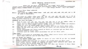 Chhattisgarh Education Department