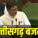 Chhattisgarh Budget 2026 : 24 फरवरी को वित्त मंत्री ओपी चौधरी पेश करेंगे सरकार का पिटारा, महिला-युवा और किसान रहेंगे फोकस में