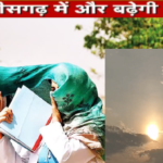 CG Weather Update :  रायपुर में गर्मी का ‘अर्ली अटैक’ 33 डिग्री के पार पहुंचा पारा, फरवरी में ही तपने लगी सड़कें