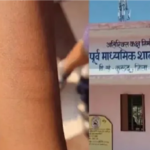 CG Breaking News : 35 छात्रों ने एक साथ किया सेल्फ-हार्म, जांच में जुटी पुलिस