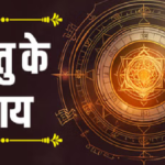 Vastu Tips : तरक्की में आ रही है बाधा? घर की इन दिशाओं में रखें ये शुभ चिन्ह