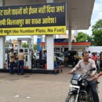 SSP Rajnesh Singh Order : नो नंबर प्लेट, नो फ्यूल पेट्रोल पंपों पर नई सख्ती, SSP रजनेश सिंह ने कमान संभाली