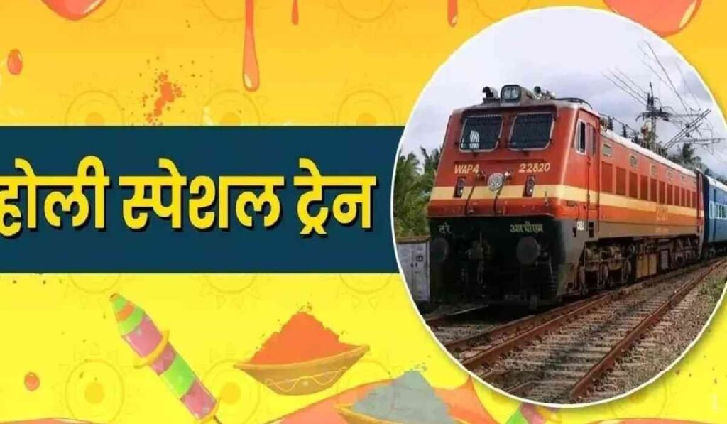 Holi Special Train List 2026