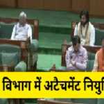 Chhattisgarh Health Department Attachment Cancelled : मंत्री जायसवाल का कड़ा फैसला जुगाड़ से शहरों में जमे स्वास्थ्य कर्मियों की छुट्टी, जाना होगा गांव