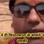 Chhattisgarh Kathavachak Viral Video : छत्तीसगढ़ में बवाल ‘मंत्री जी ने कथा करवाई, पर पैसे नहीं दिए’, रामानुरागी महाराज ने खोला मोर्चा।