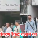 CG Breaking News : चौपाटी के पास कॉम्प्लेक्स में पुलिस की रेड, 4 आरोपी सलाखों के पीछे