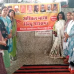 अखिल भारत हिन्दू महासभा का विस्तार, बिलासपुर में महिला सभा का गठन