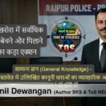 RAIPUR 2 March 2026: गोलबाजार व खरोरा में सर्वाधिक मामले: शराब बेचने और पिलाने पर पुलिस का कड़ा एक्शन