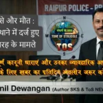 RAIPUR 7 March 2026 चोरी, हादसे और मौत: पुरानीबस्ती थाने में दर्ज हुए सर्वाधिक तरह के मामले