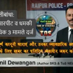 RAIPUR 22 March 2026 तेलीबांधा: एक्सीडेंट, मारपीट व धमकी सहित सर्वाधिक 3 मामले दर्ज