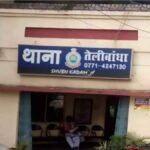 BJP Leader Arrested Traffic Police : नशे में धुत बीजेपी नेता का हंगामा, टीआई को दी धमकी और पहुंच गए जेल